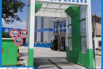 水泥攪拌站車(chē)輛洗車(chē)機(jī)-廠家購(gòu)買(mǎi)節(jié)省差價(jià)30%[隆茂鑫晟]