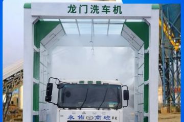 商砼站洗車(chē)機(jī)哪里有[隆茂鑫晟]