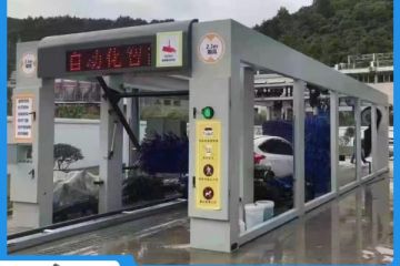 西安隧道式全自動電腦洗車機(jī)-一臺也是批發(fā)價[隆茂鑫晟]