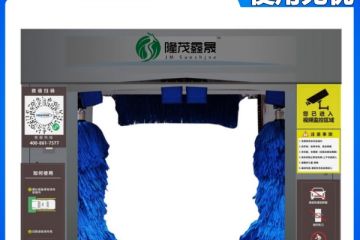 天津龍門(mén)往復(fù)式全自動(dòng)洗車(chē)機(jī)-廠家購(gòu)買(mǎi)更實(shí)惠[隆茂鑫晟]
