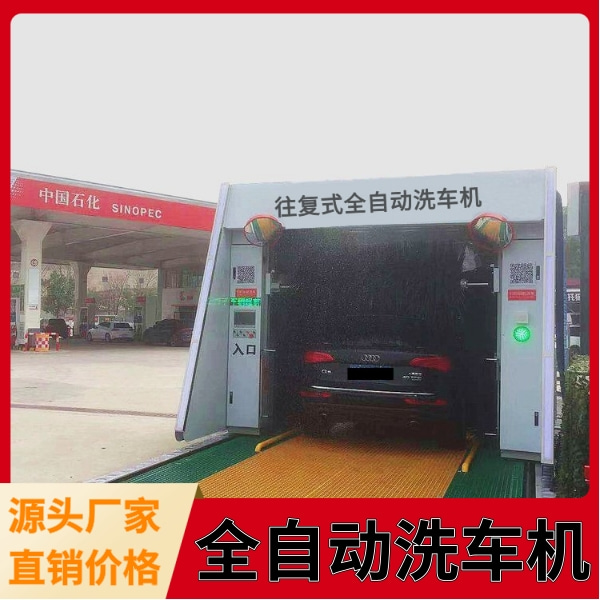 全自動電腦洗車機(jī)價(jià)格