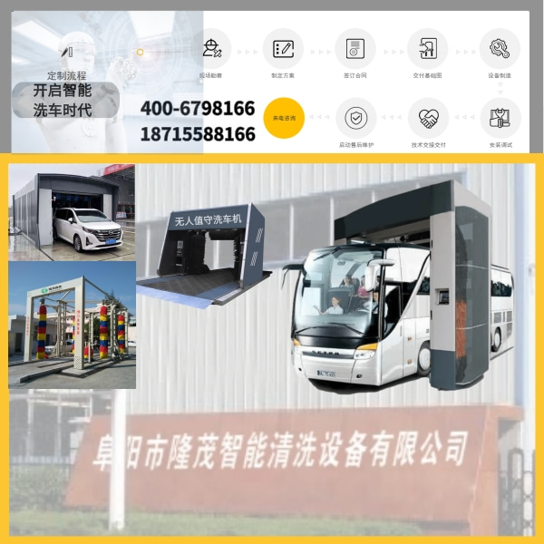 西安隧道式全自動(dòng)電腦洗車機(jī)
