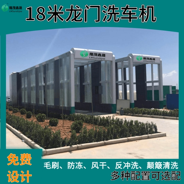 鋼廠龍門(mén)洗車(chē)機(jī)