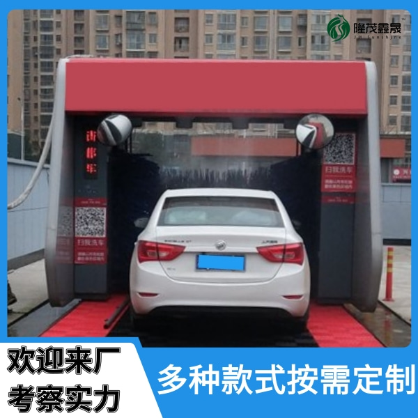 巴中全自動電腦洗車機(jī)