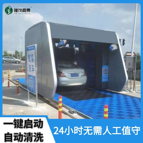 無(wú)人值守智能洗車(chē)機(jī)
