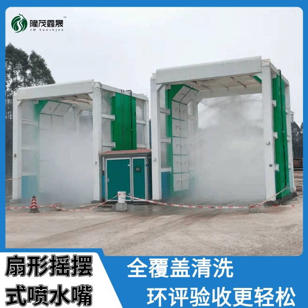 門(mén)式洗車(chē)系統(tǒng)