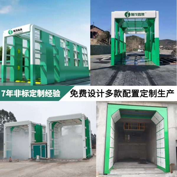 門(mén)式洗車(chē)系統(tǒng)