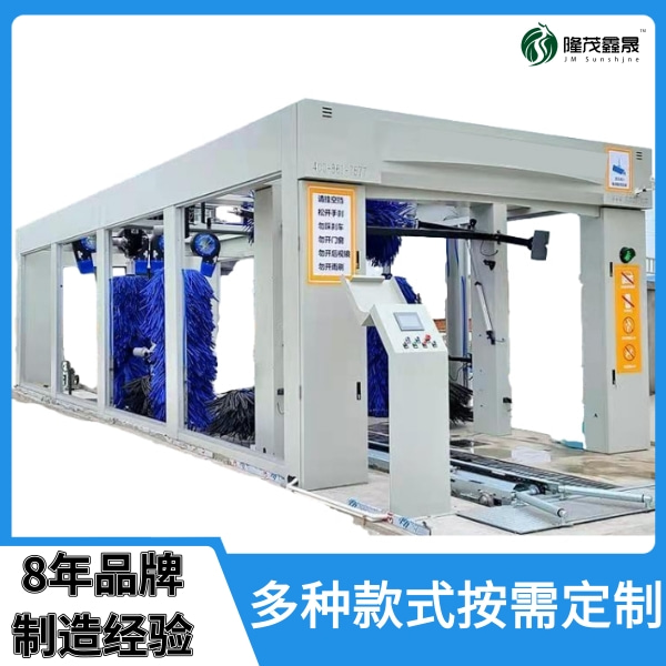 隧道式全自動(dòng)洗車(chē)機(jī)