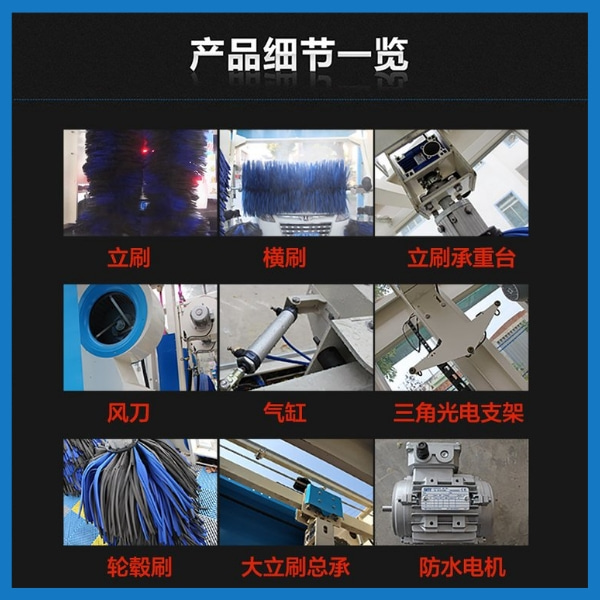 龍門(mén)大巴洗車(chē)機(jī)