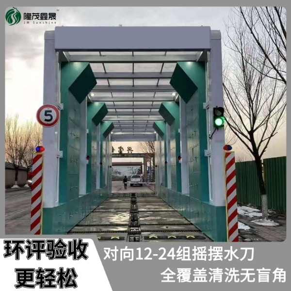 半掛大貨車(chē)全封閉自動(dòng)洗車(chē)設(shè)備