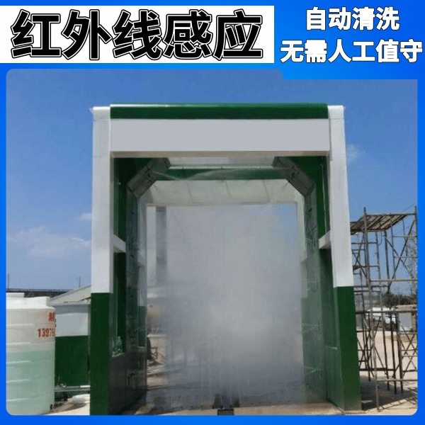 漢中商砼站專(zhuān)用洗車(chē)機(jī)