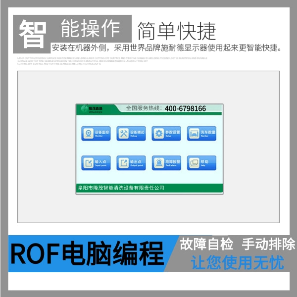 隧道式自動(dòng)洗車(chē)機(jī)定做