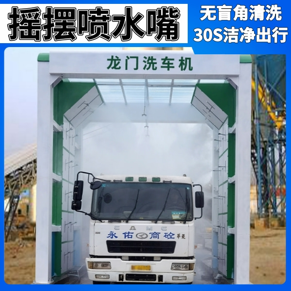 攪拌站龍門(mén)洗車(chē)機(jī)報(bào)價(jià)