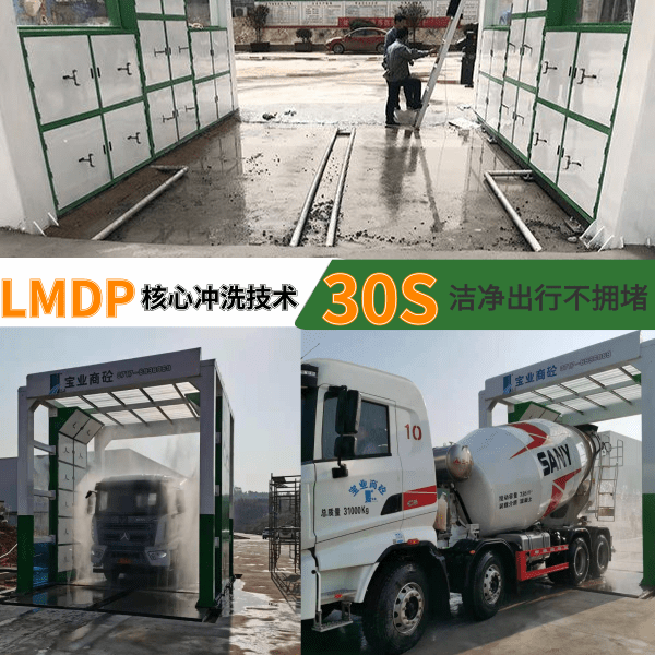 攪拌站龍門(mén)洗車(chē)機(jī)報(bào)價(jià)