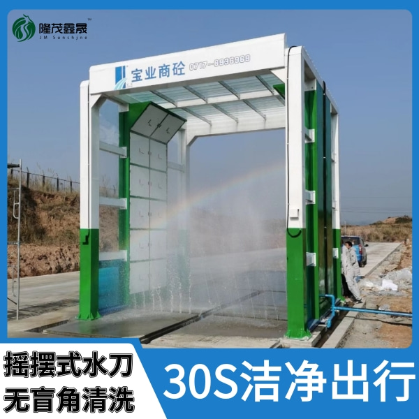 鞏義攪拌站龍門(mén)洗車(chē)機(jī)