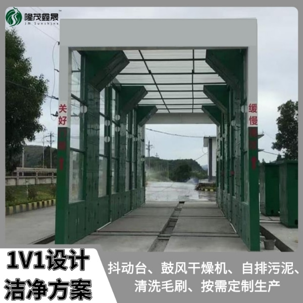 煤場洗車機(jī)廠家價格