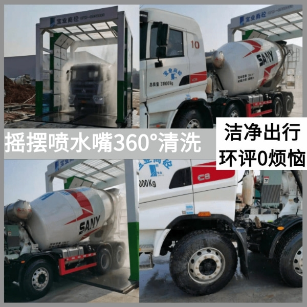 煤場洗車機(jī)廠家價格