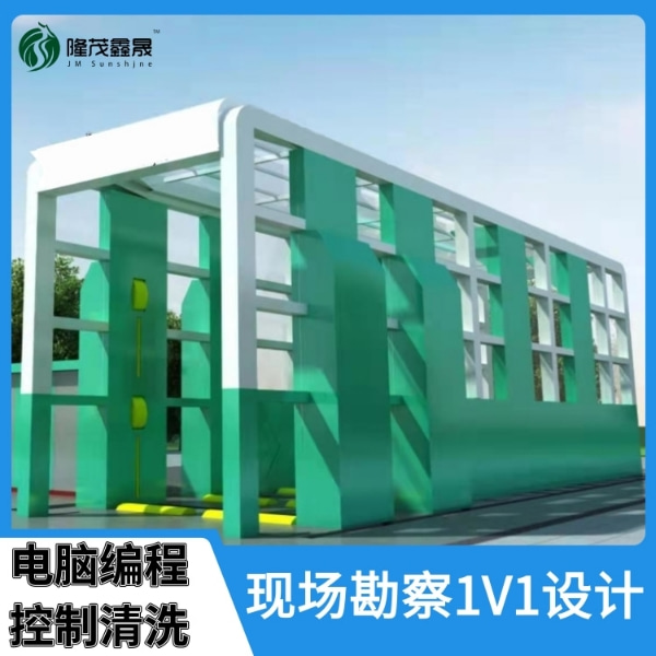 水泥廠全封閉洗車(chē)機(jī)