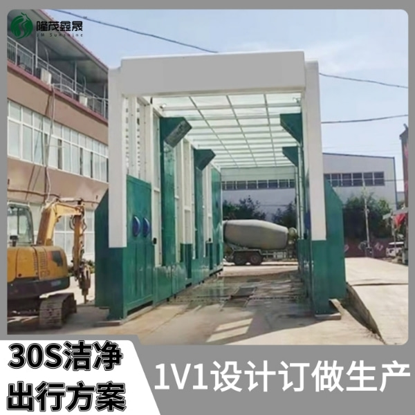 煤場洗車機(jī)廠家價(jià)格