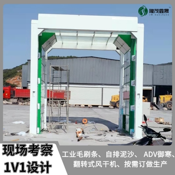貨車無(wú)刷通過(guò)式洗車機(jī)