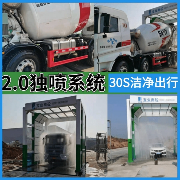內(nèi)鄉(xiāng)工程龍門(mén)洗車(chē)機(jī)廠商