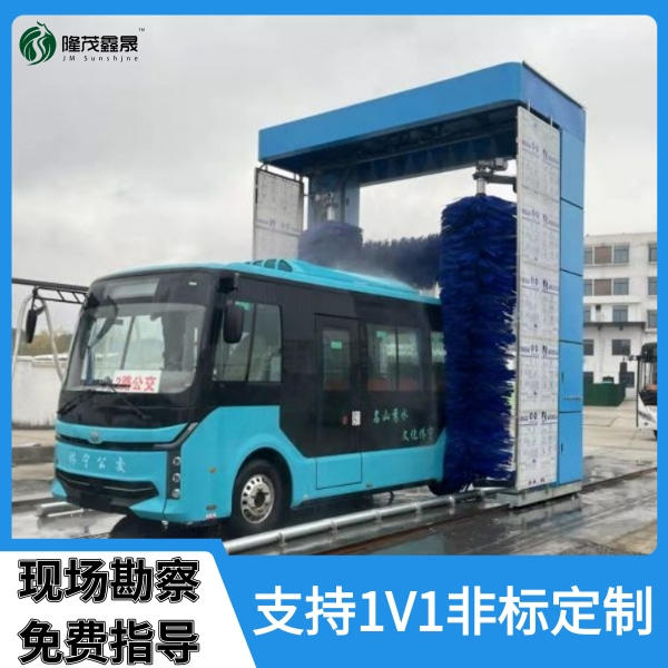 大巴式全自動(dòng)洗車(chē)機(jī)