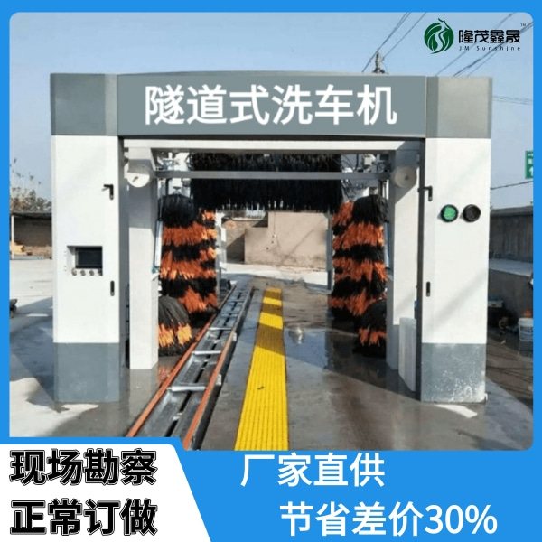 綿陽隧道式全自動(dòng)洗車機(jī)