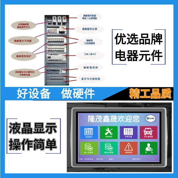 全自動(dòng)貨車(chē)洗車(chē)設(shè)備