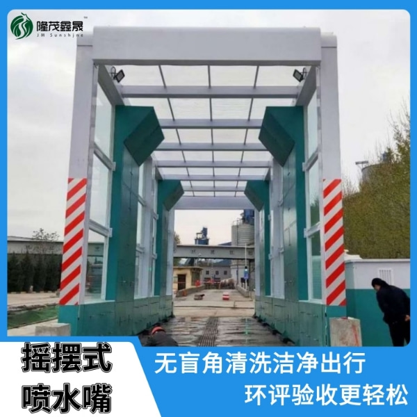 商用龍門(mén)式半掛車洗車機(jī)