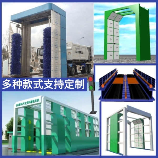 商用龍門(mén)式半掛車洗車機(jī)