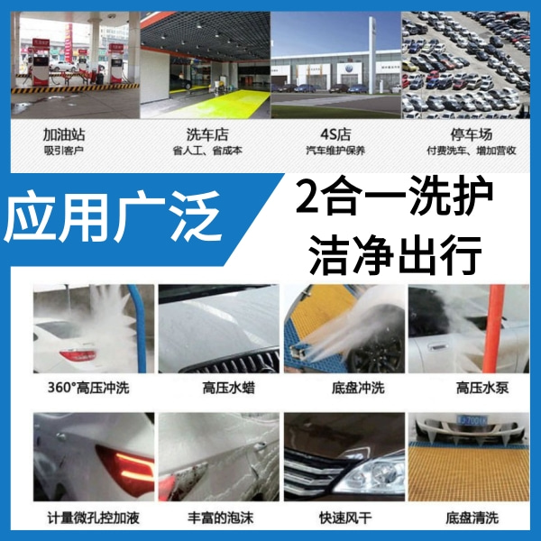 岳陽全自動(dòng)電腦洗車機(jī)